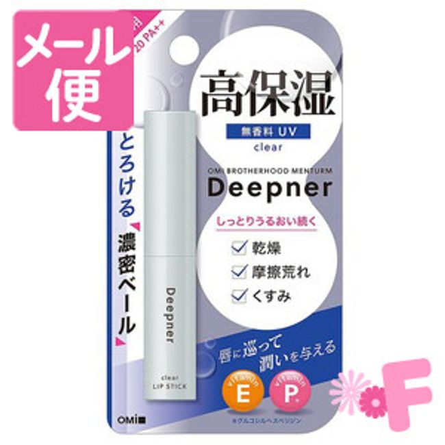 Omi Brothers Mentum Deep Nur Lip Unscented UV 2.3g [Nekopos compatible]