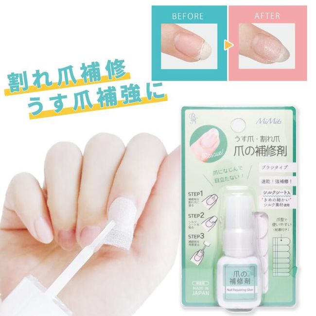 Mimits Nail repair agent | BN | Nail crack repair reinforcement repair Cracked nails Repair broken nails without cutting The strongest repair of silk and glue Beautifully repair Self-nail nail care with silk sheet Contents 5g THS | THR-01