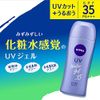 ニベアサン プロテクトウォータージェル SPF35/PA+++ つめかえ用 125g