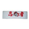 Ninja Head Band With Ninja Caricature