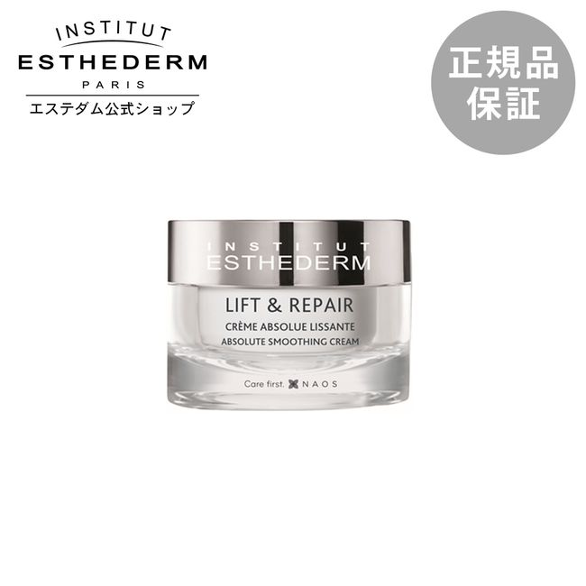 [Esthedam Official] Cream Aging Care Firmness Shiny Elasticity Tightening Moisture Lifsis Cream 49.5g Present Gift