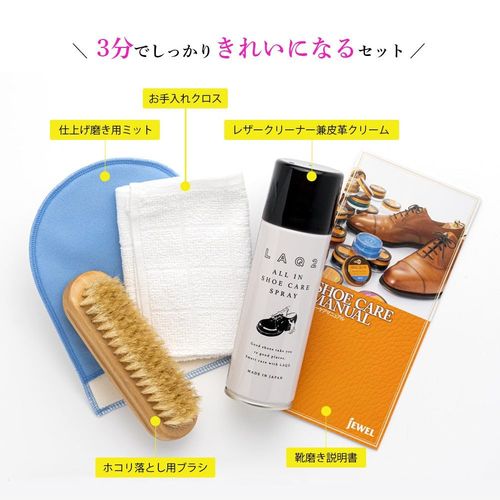 Jewel: Easy & Easy Shoe Polish Set, colorless