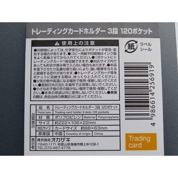 3 Tier 120 Pocket Trading Card Holder
