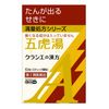 【第2類医薬品】「クラシエ」漢方五虎湯エキス顆粒A 10包