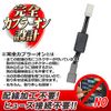 GR Yaris Idling Stop Canceller, Complete Coupler On, For RZ RZ Performance Only