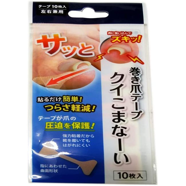 Cyprus Nail Tape Kui Komanai x 3 Piece Set