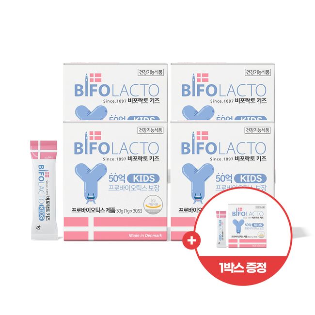 Biporact Kids Probiotics 4 Danish Lactobacilli (120-day supply) + 1 additional gift