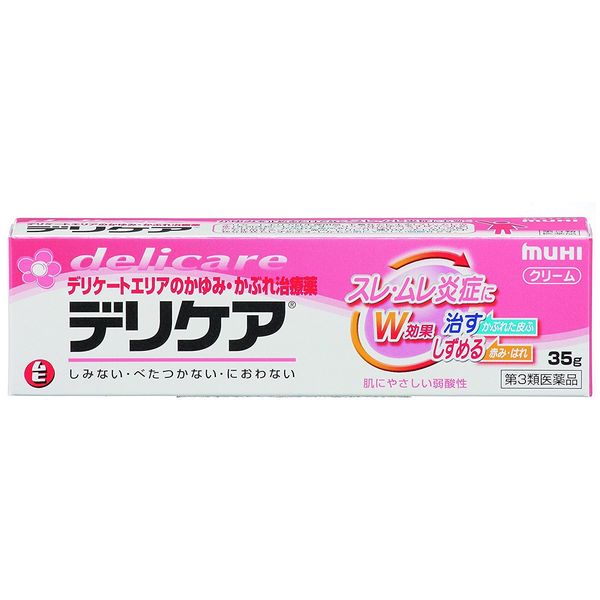 【第3類医薬品】デリケアb 35g ×5