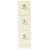 MS-18S Message Stickers, Gift Stickers, Goodwill (30 Stickers)