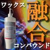 Compound Wax Easy WAX 500cc Auto Sponge Fiber Waste (Pink) Set