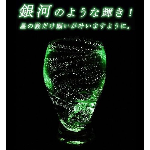Kubakasaya Ryukyu Glass, Ryukyu Glass, Beer Glass, Beer Stein, Fluorite, Okinawa Souvenir, Love & Star Beer Glass, Water, Luminous