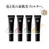 Gangendo SPF25 PA++ Makeup Color Base Yellow
