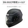 Daytona Motorcycle Helmet DN-002CP Optional Shield Silver Mirror 48913