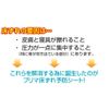 原沢 Pharmaceutical Industrial Prima Pressure Sores Prevention Seat Part (1 Piece) 15 × 20 cm porietirenjeru