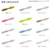 Daiwa Bibibeam 1.5 Light Chart Worm Tsukiza Bijin