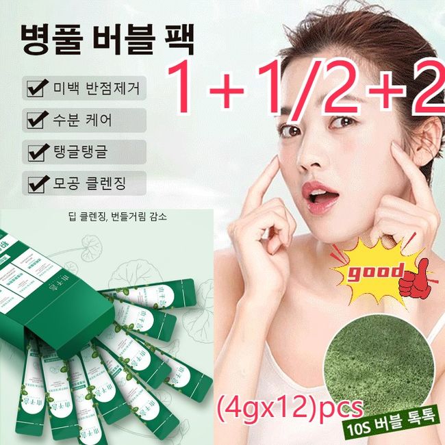 1+1 (4gx12) Centella Asiatica Bubble Pack Cooling Mask Pack Cleans pores and gives vitality to the skin without greasiness to shrink pores, 4gx12*2