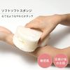Marna B251 Body Sponge, Soft Sponge, White, Made in Japan, Bath, Body Sponge, Foaming, Skin-Friendly, Absorbent