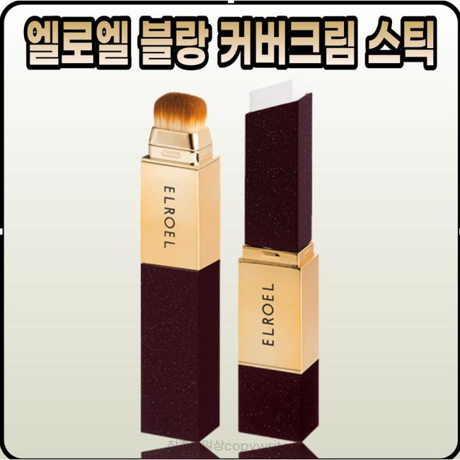 Lloel Collagen Blanc Cover Cream Stick