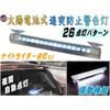 AUTOMAX izumi LED Warning Light, White (Suction Type), Solar Panel, Light Sensor, Vibration Detection, Warning Lamp