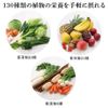 Japan is Vegetable Born Enzyme 62 Grain