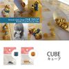 bonnail×manicloset One Drop Cube, Biscuit