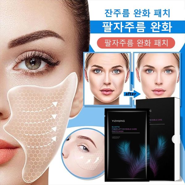 Laugh Line Wrinkle Repair Transparent Patch Wrinkle Improvement Functional Patch Dark Circle Under Eye Wrinkle Puffiness Wrinkle Face Wrinkle Improvement Care Repair Glabella Transparent Patch Wrinkle Improvement Functional/Additional Purchase Discount, 5