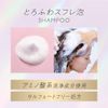 Kao Essential The Beauty Barrier Shampoo - 340ml - Refill