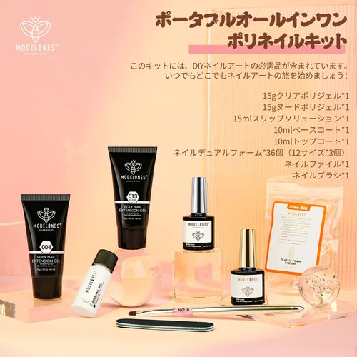 Modelones Gel Nail Poly Nail Gel Color Gel Length Extension Gel Scalp Nail Set All-in-One Kit (0.5 oz (15 g) Nude + Clear 0.5 oz (15 g)
