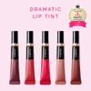 MAQUILLAGE BE203 Dramatic Lip Tint (Not for Masks) Milk Tea Jam