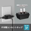 3 Outlets 3 Outlets Set of 8