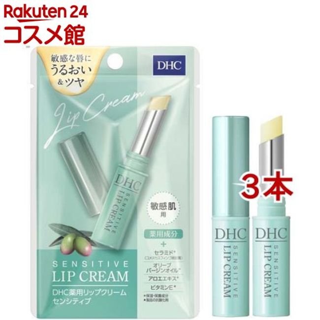 DHC Medicated Lip Balm Sensitive (1.5g*3 bottles set) [DHC]