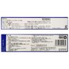【指定第2類医薬品】ヒフールV8 水虫クリーム 30g ×3