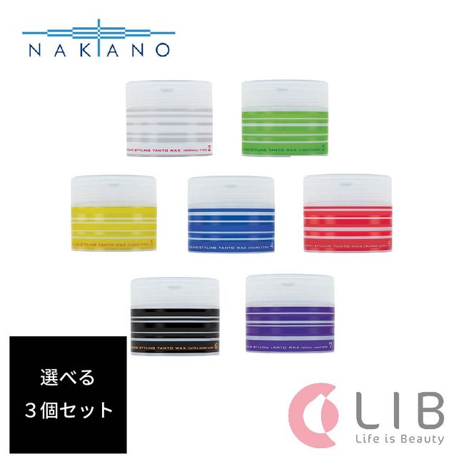 Nakano Styling Tanto Wax N 90g Choice of 3 Pieces Set of 7 Types Nakano Pharmaceutical Hair Wax Hard Natural Light Hair Bundle Feeling Hair Style Long-lasting Hold Power