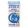 【第2類医薬品】ワダカルシュームエースEX 280錠 ×2