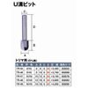 Super U Groove Bit 10x6 TR-47