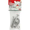 Senkichi Hoe Angle Adjustment Bolts and Nuts 1 Set