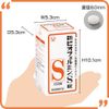 New Biofermin S Tablets (350 tablets x 3 sets) Biofermin
