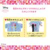 Always Tight Remin & Solan Mickey Pajamas