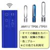 Dyson AM11 TP00 TP11 Remote Replacement Blue Compatible Dyson Pure Cool 965824-07