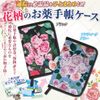 Medicine notebook case antique blue