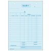 (Bulk Purchase) 634T 634T Set Voucher B6 Vertical, 3-Sheet Copy, Invoice Compatible, 100 Sets