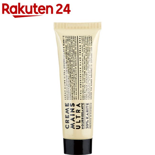 Karite Hand Cream (30ml) [Company de Provence]