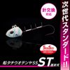 Daiwa Tachiuotenya SS40 ST Keimura Akakin