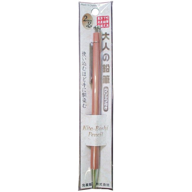 Kita - Boshi Pencil Grown - up Pencil