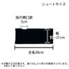 Takumed Arm Cover for Gypsum