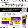 Murasaki Shampoo No. More! Yellow!