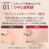 Maquillage Dramatic Cover Jelly BB x 1