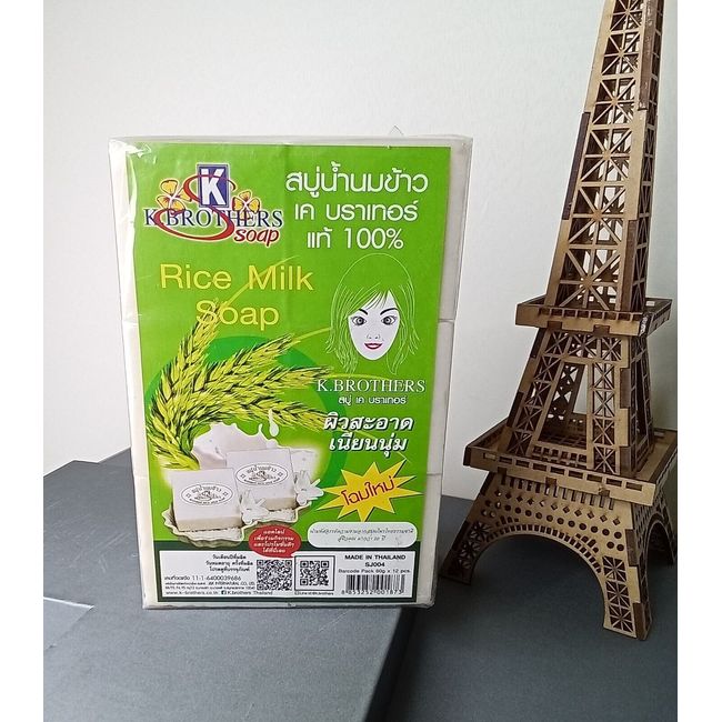 AUTHENTIC K. BROTHER RICE MILK SOAP 12 PCS.