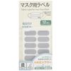 KAWAGUCHI TK27014 KOKO+ Mask Labels, Gray, 12 Sheets
