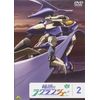 輪廻のラグランジェ 2 [DVD]